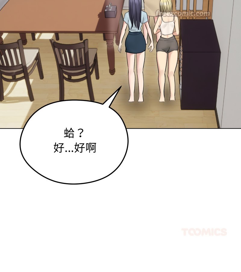 老婆捲款潜逃后第30话