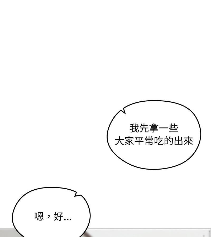 老婆捲款潜逃后第30话