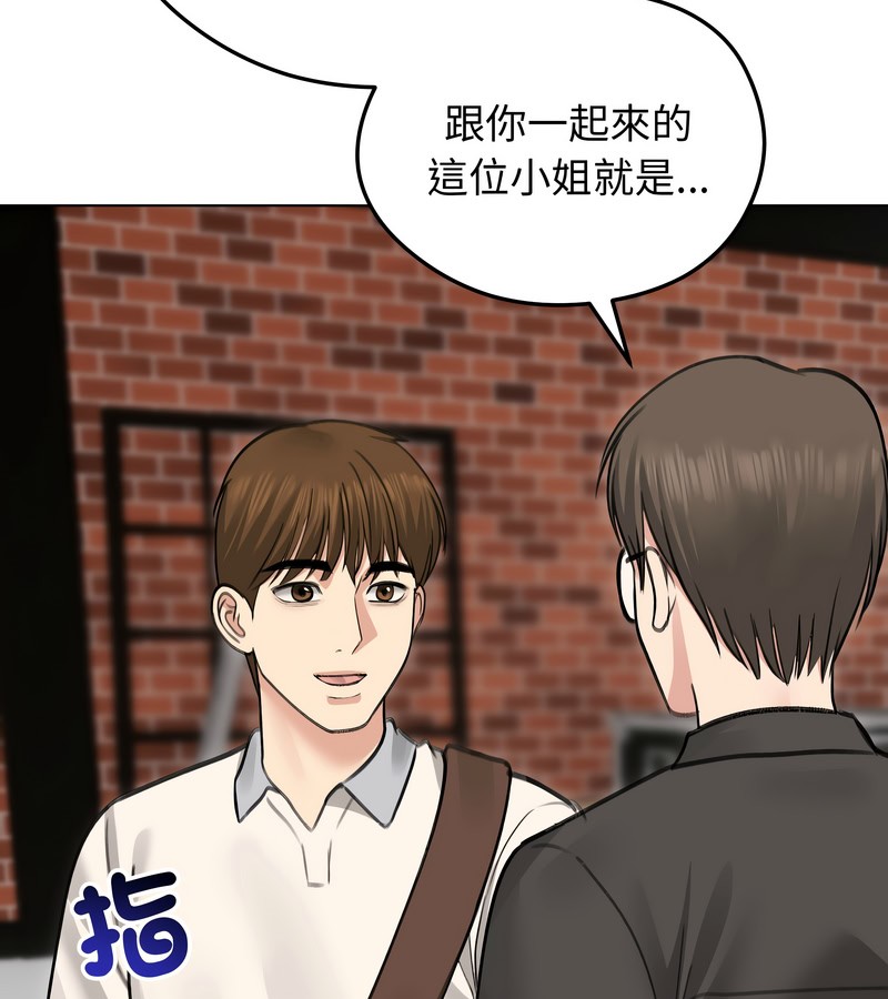 老婆捲款潛逃後第30話