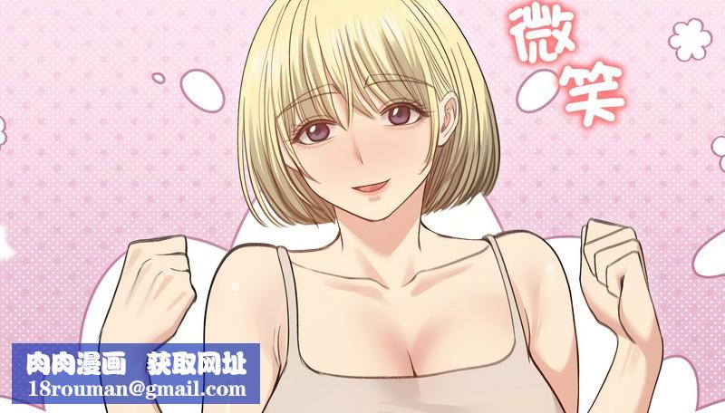 老婆捲款潛逃後第30話