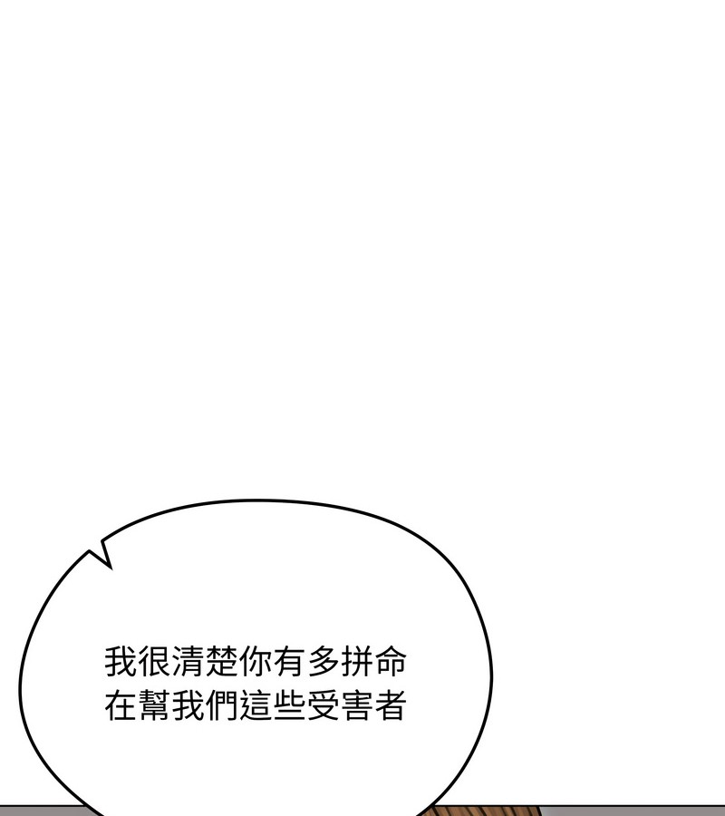 老婆捲款潛逃後第30話