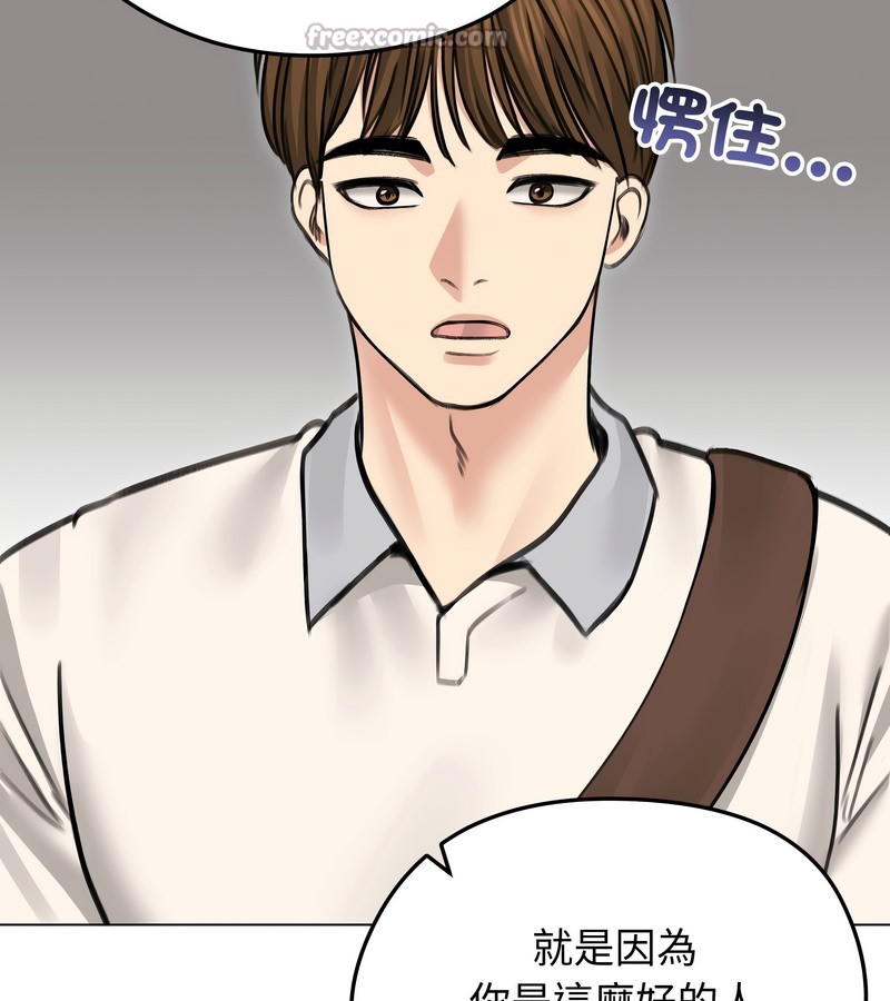 老婆捲款潜逃后第30话