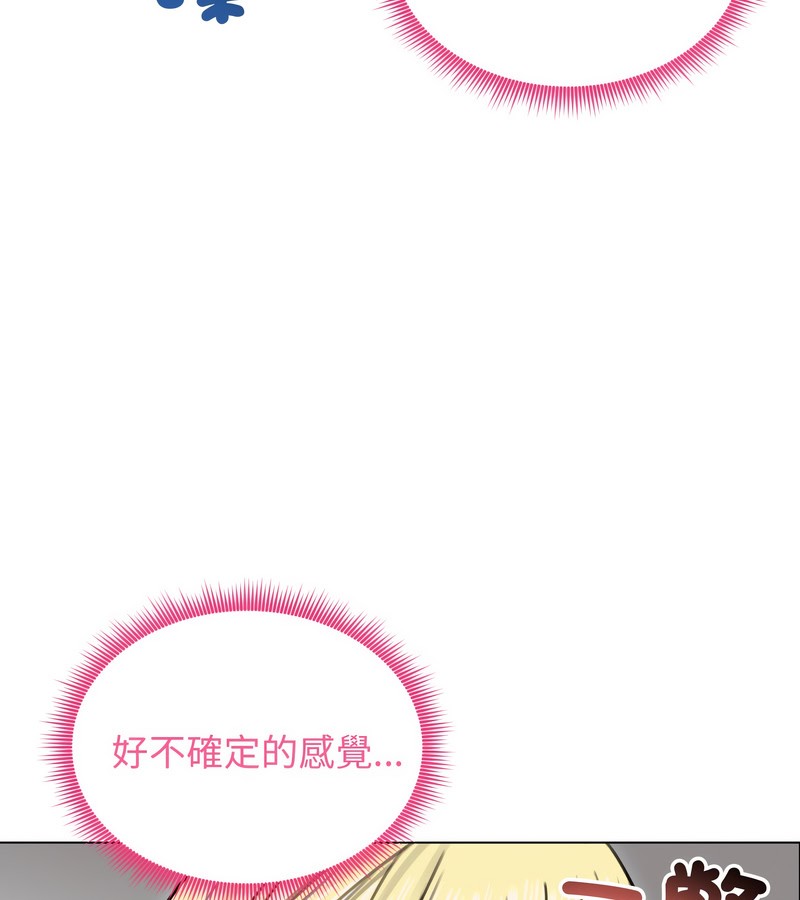 老婆捲款潜逃后第30话