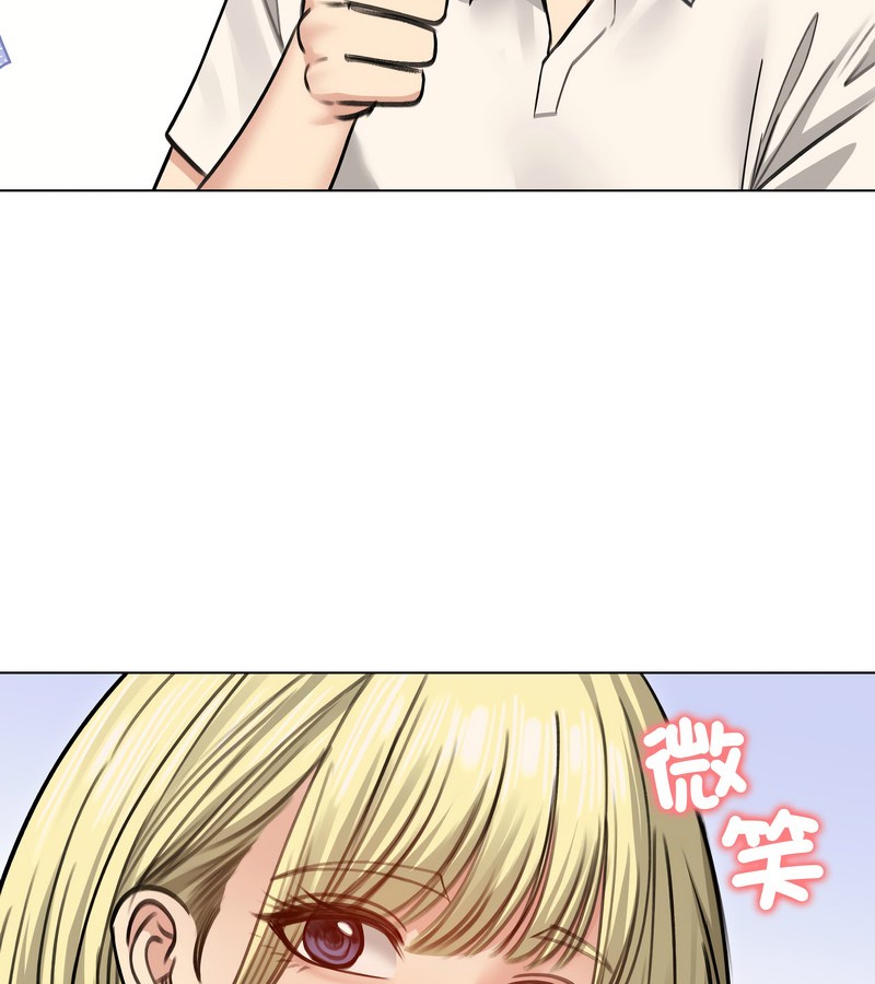 老婆捲款潜逃后第30话