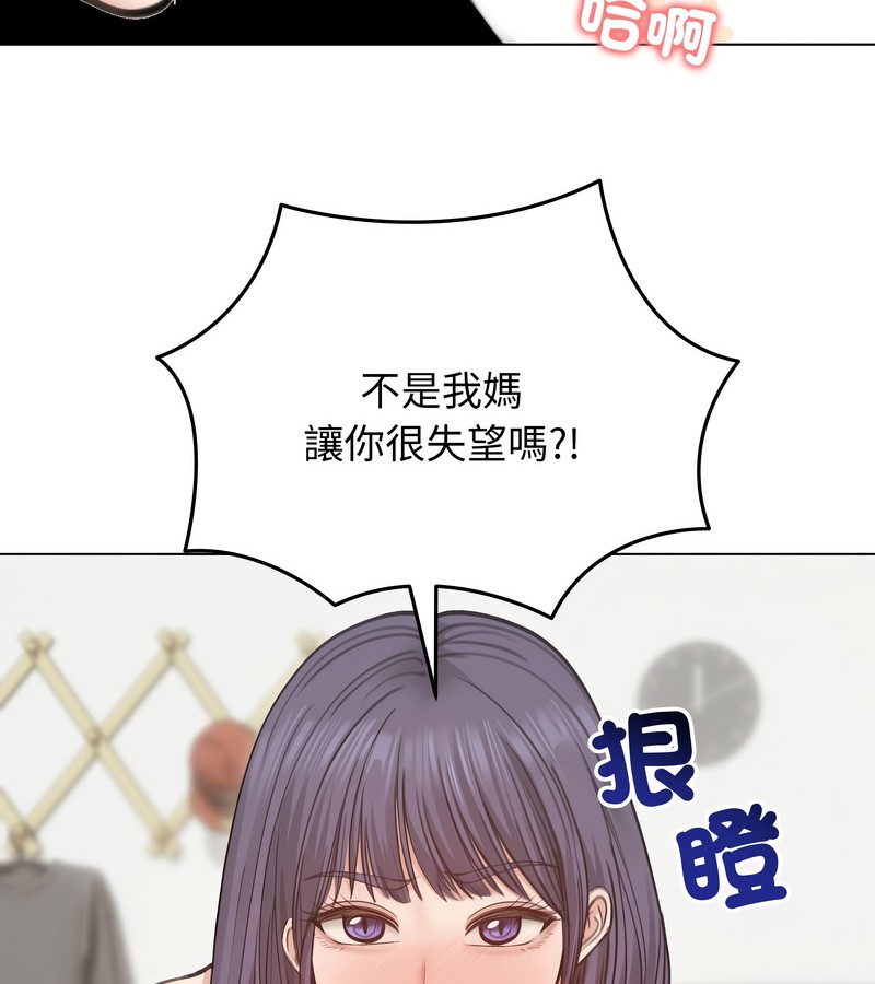 老婆捲款潜逃后第30话