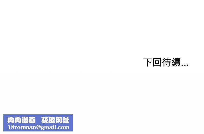 老婆捲款潜逃后第30话