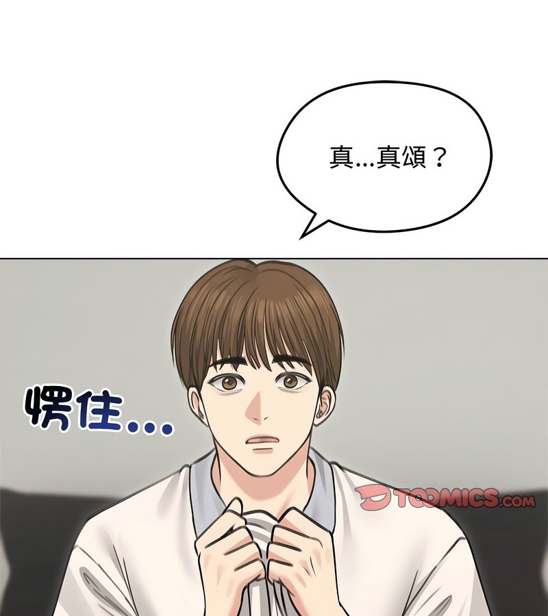 老婆捲款潛逃後第31話