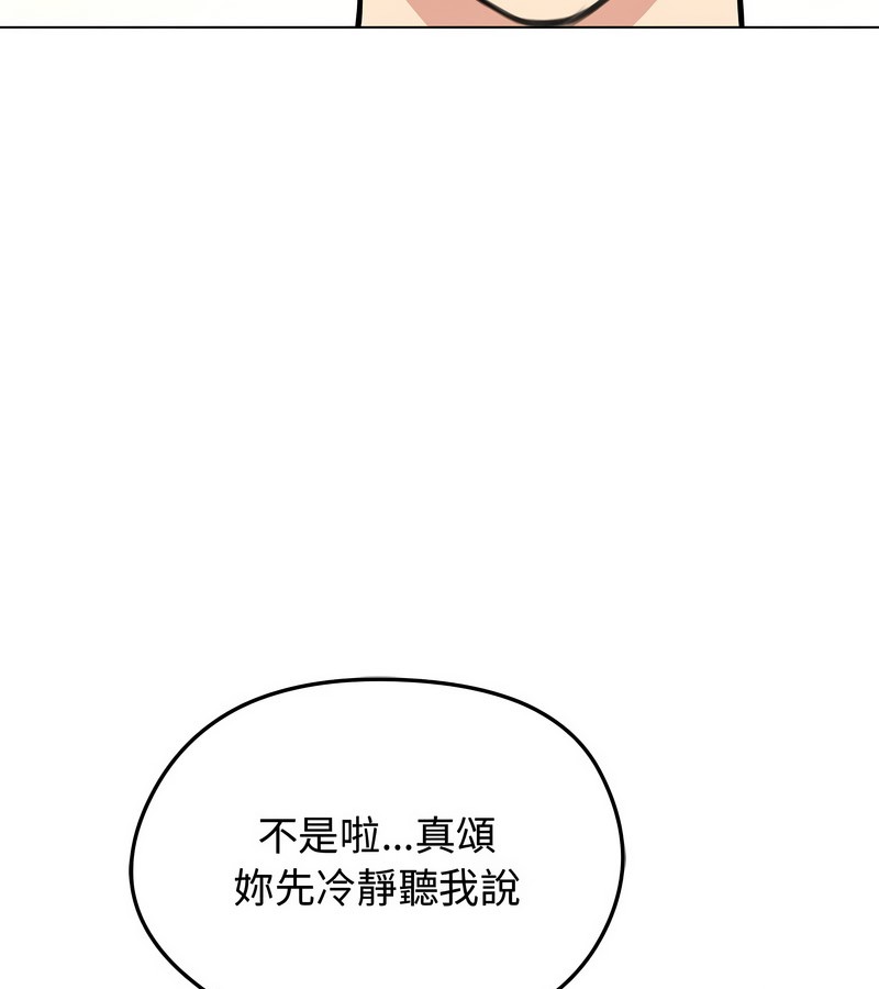 老婆捲款潛逃後第31話