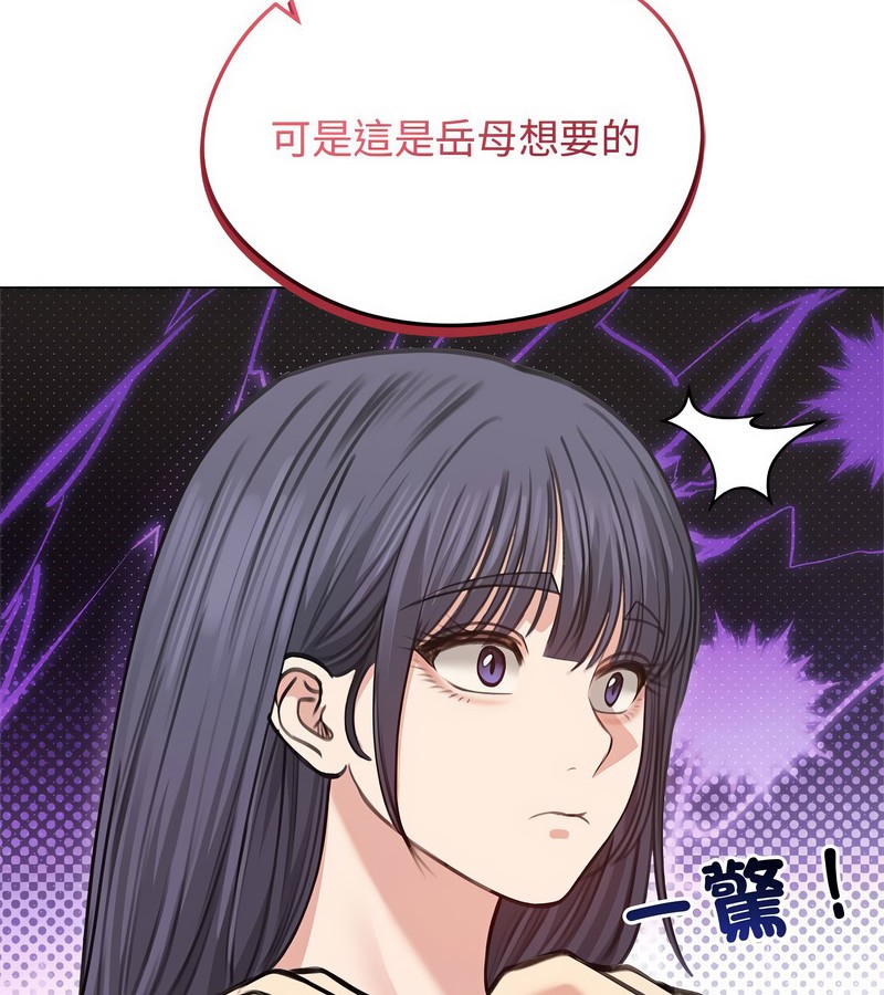 老婆捲款潜逃后第31话