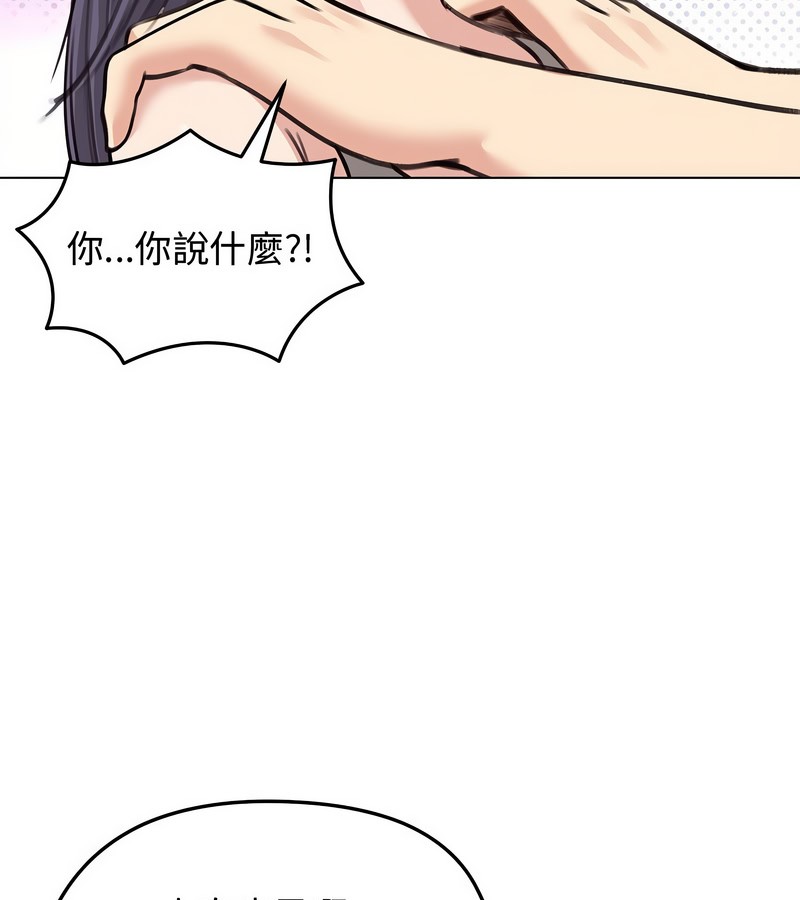 老婆捲款潛逃後第31話