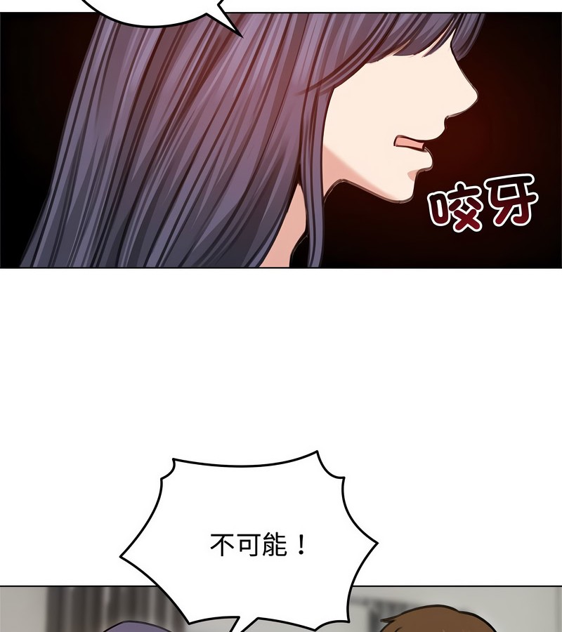 老婆捲款潛逃後第31話