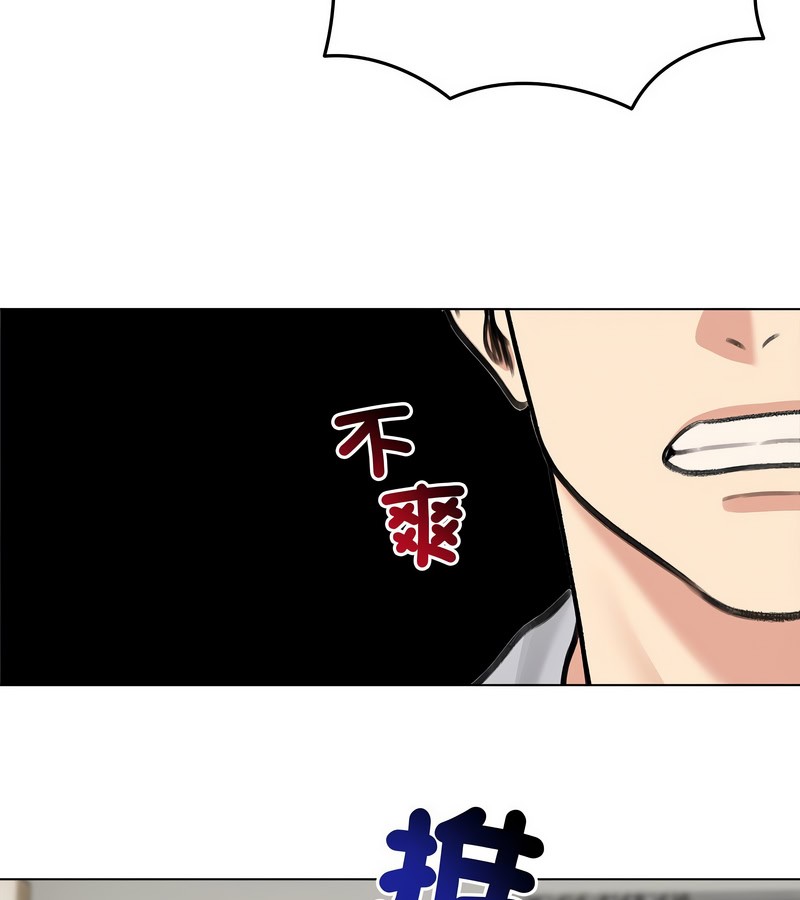 老婆捲款潜逃后第31话