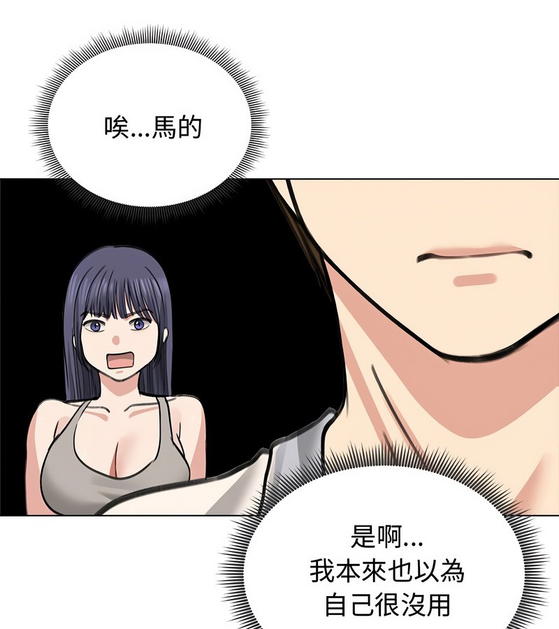 老婆捲款潛逃後第31話