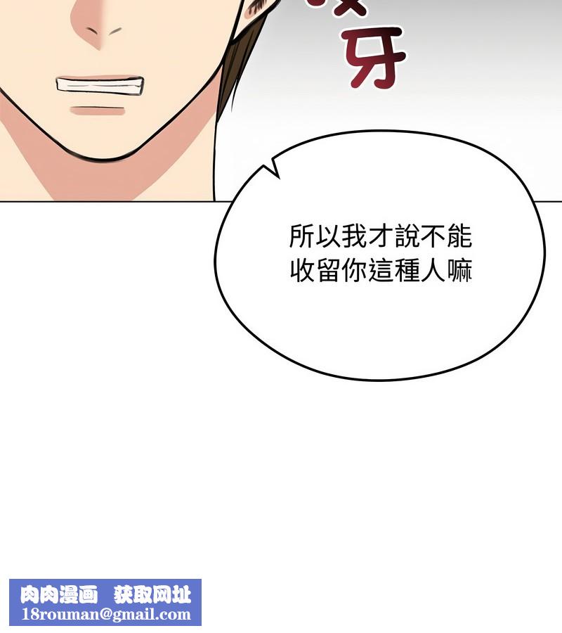 老婆捲款潜逃后第31话