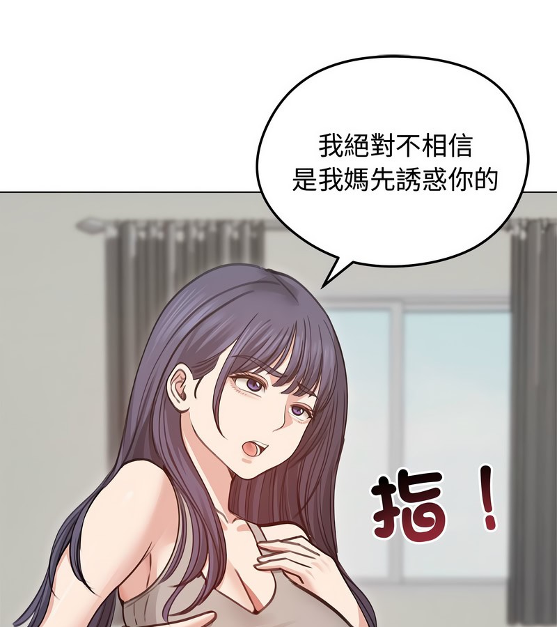 老婆捲款潛逃後第31話