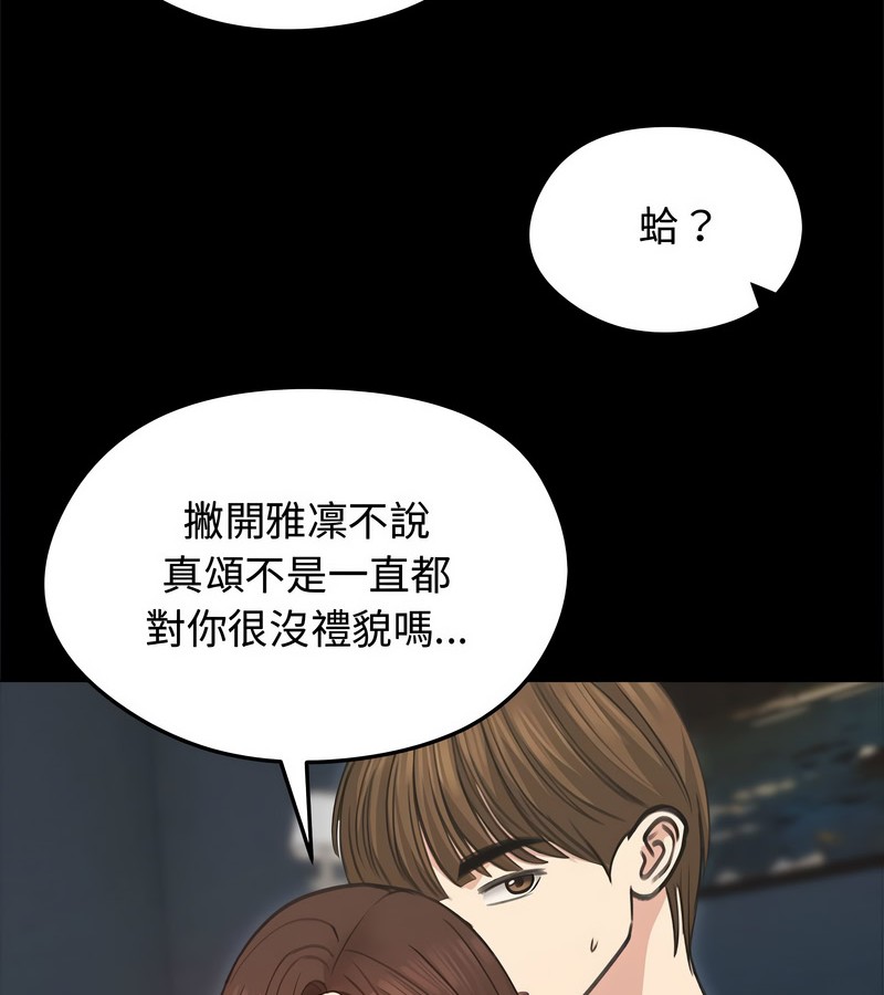 老婆捲款潜逃后第31话