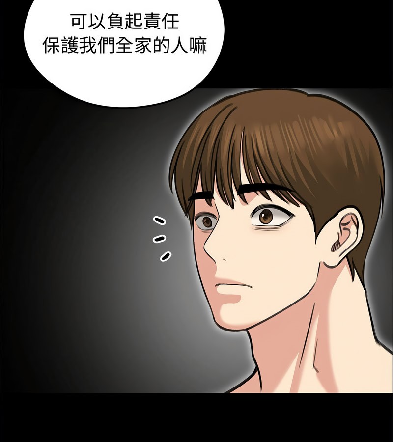 老婆捲款潜逃后第31话