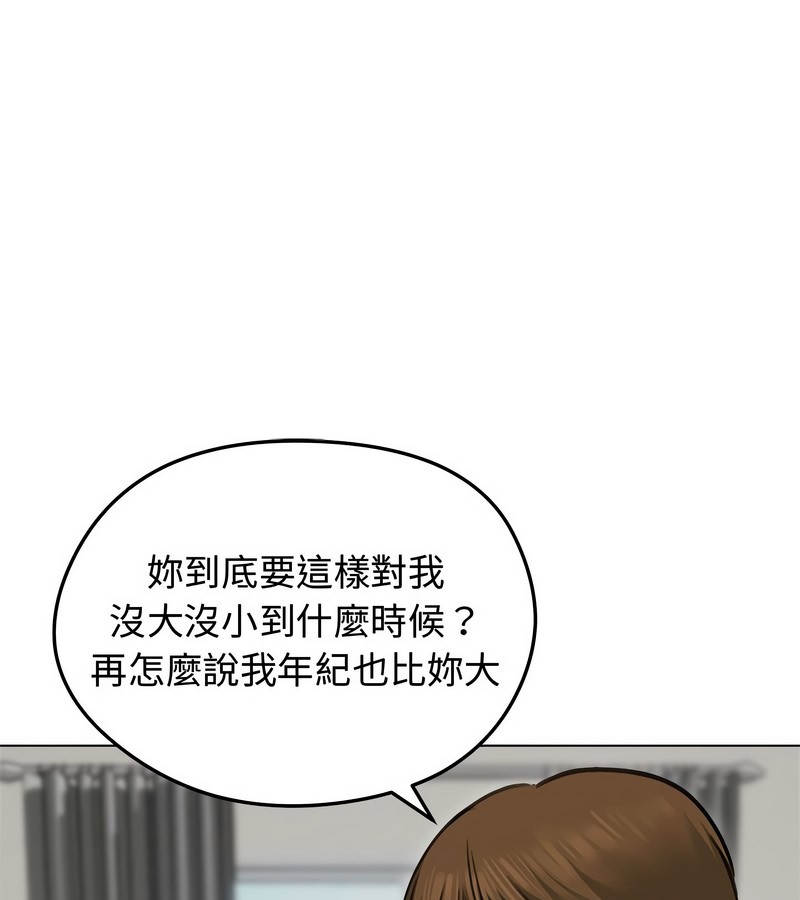 老婆捲款潛逃後第31話
