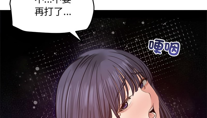 老婆捲款潜逃后第31话