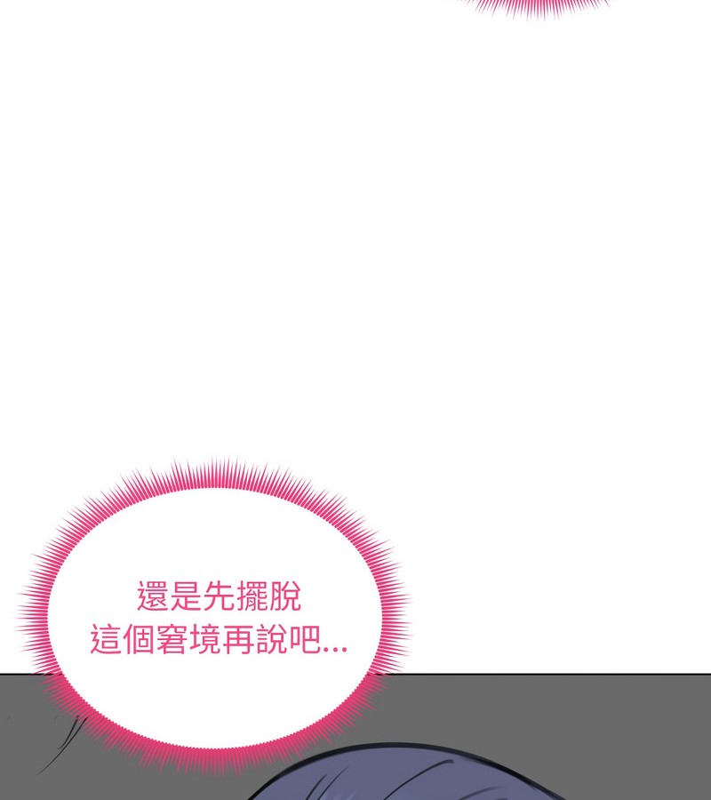 老婆捲款潜逃后第32话