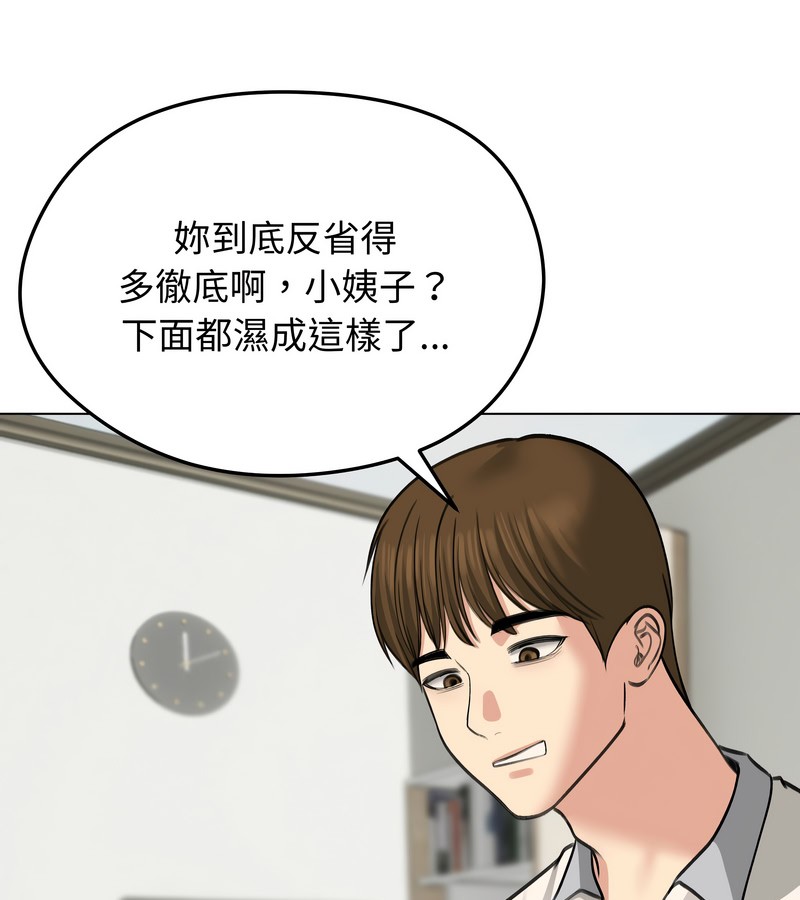 老婆捲款潜逃后第32话