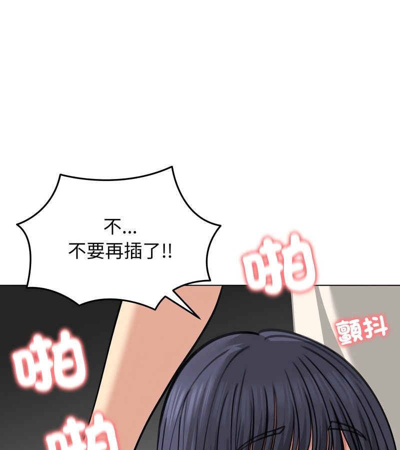 老婆捲款潜逃后第32话