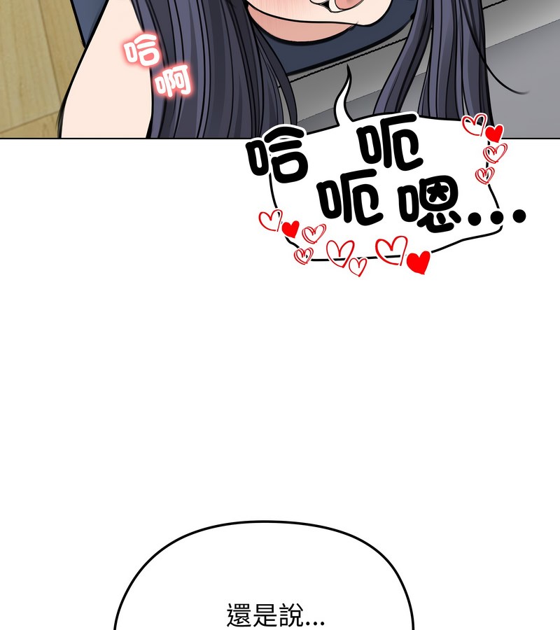 老婆捲款潜逃后第32话