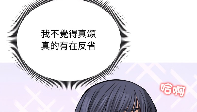 老婆捲款潛逃後第32話