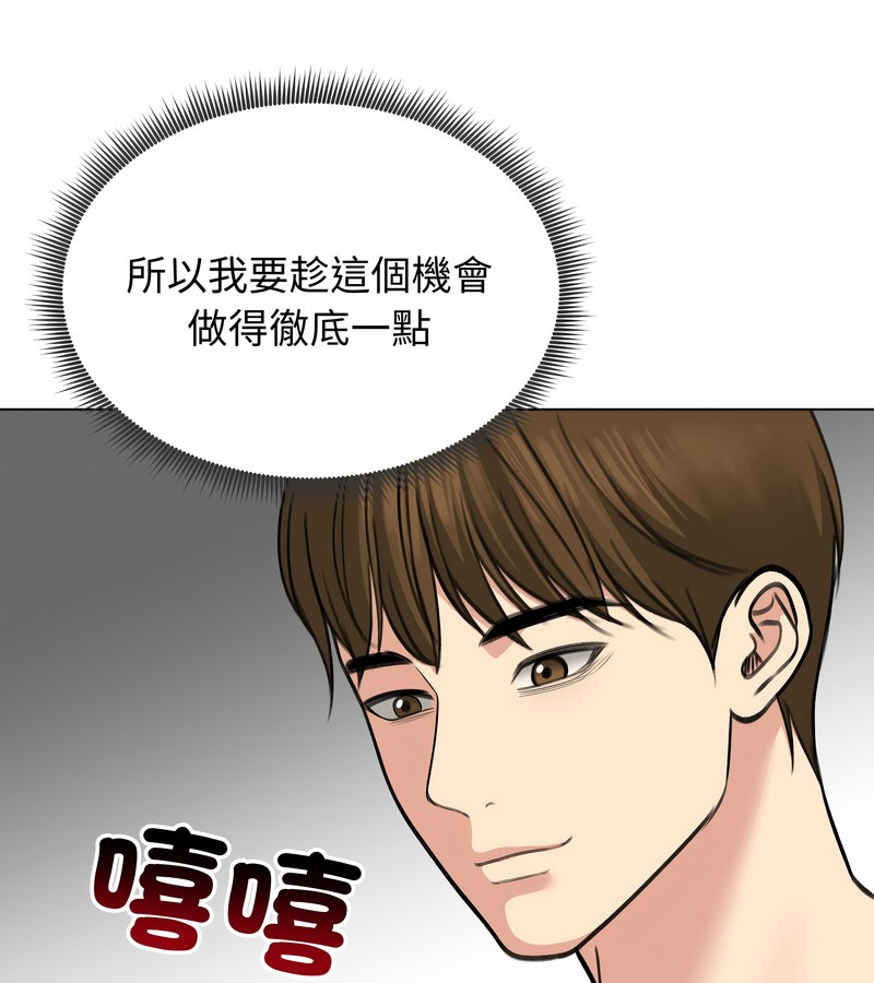 老婆捲款潜逃后第32话