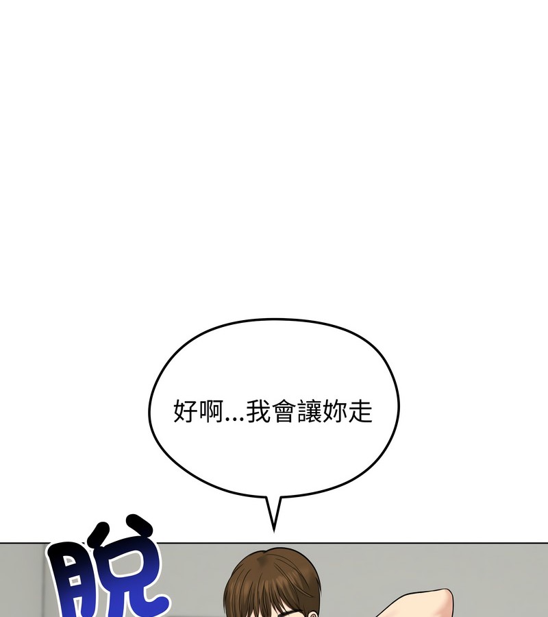 老婆捲款潛逃後第32話