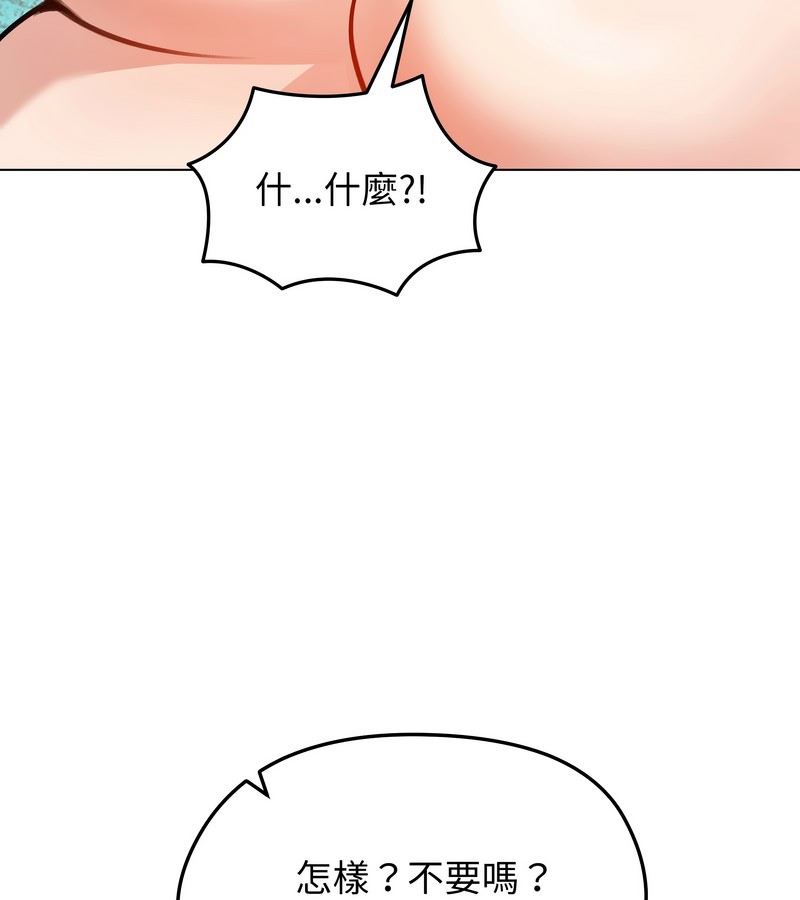 老婆捲款潛逃後第32話