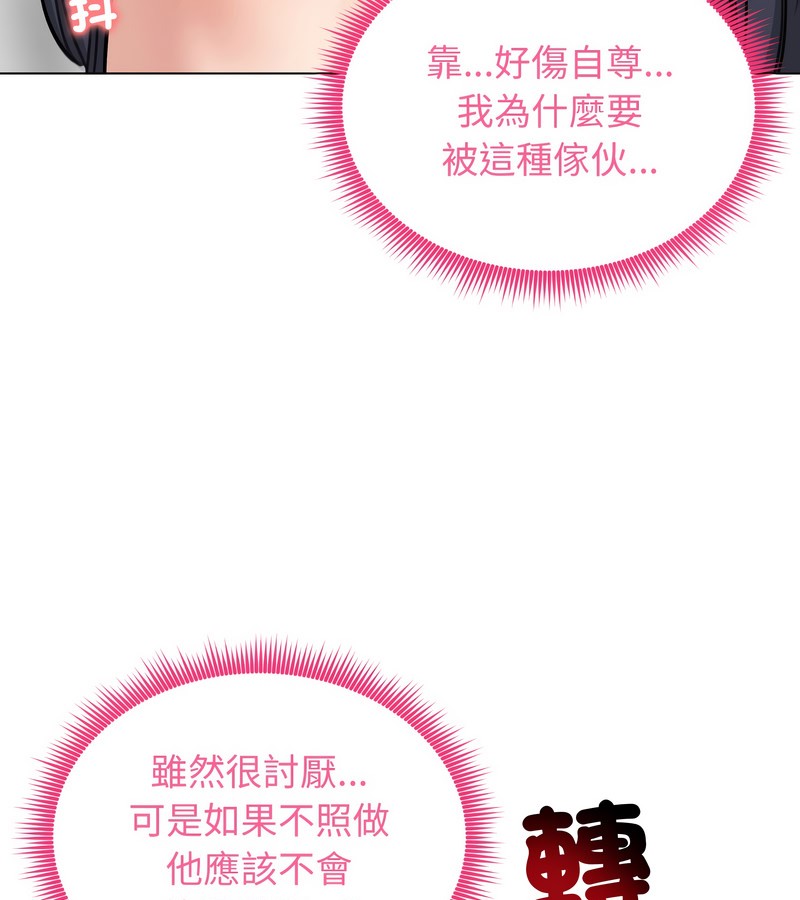 老婆捲款潛逃後第32話