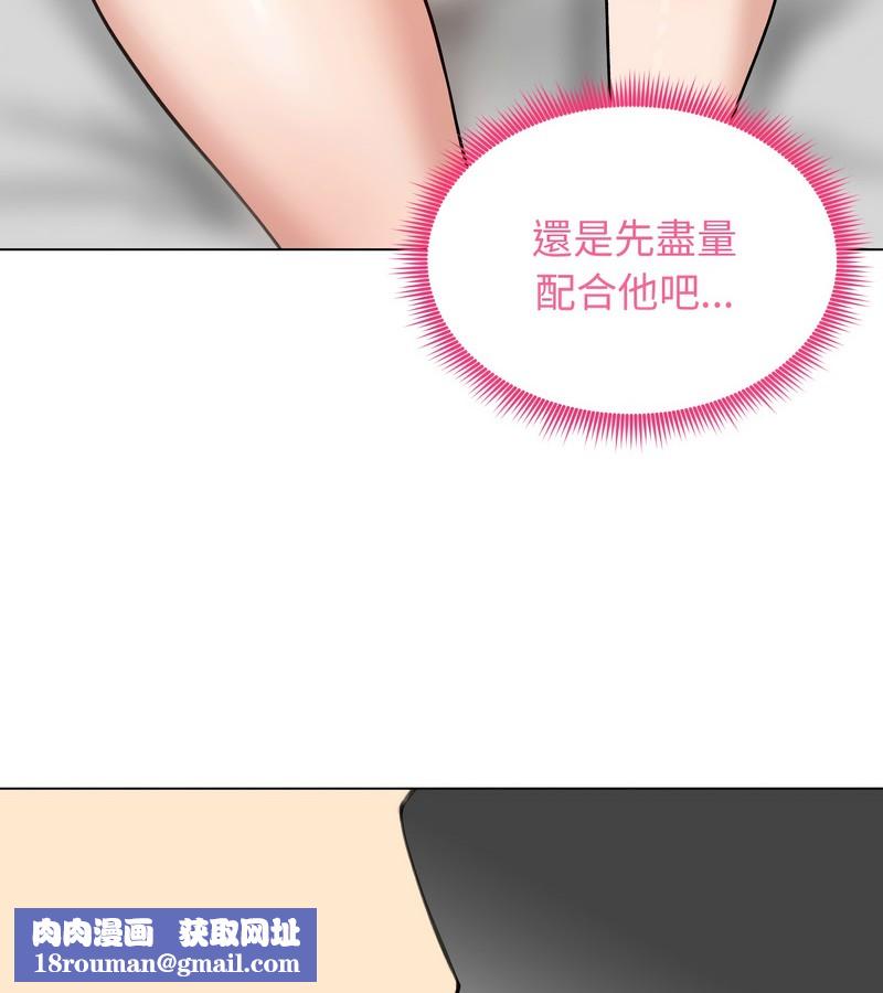 老婆捲款潛逃後第32話