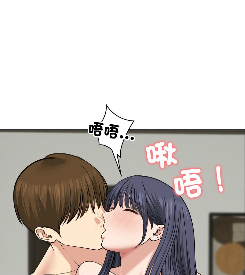 老婆捲款潜逃后第32话