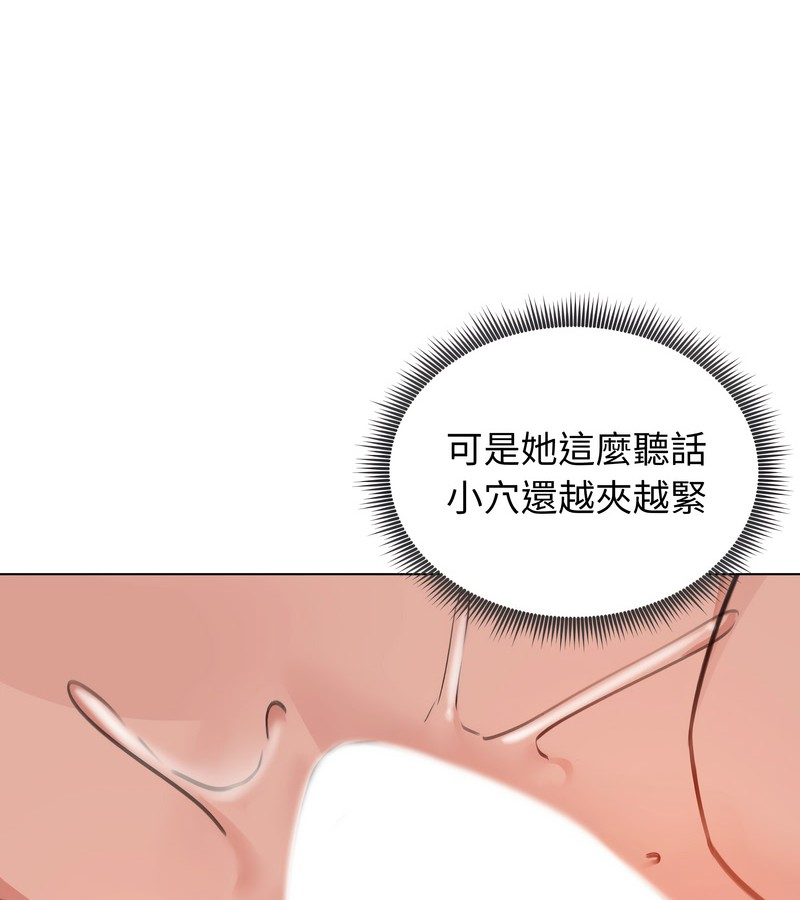 老婆捲款潛逃後第32話