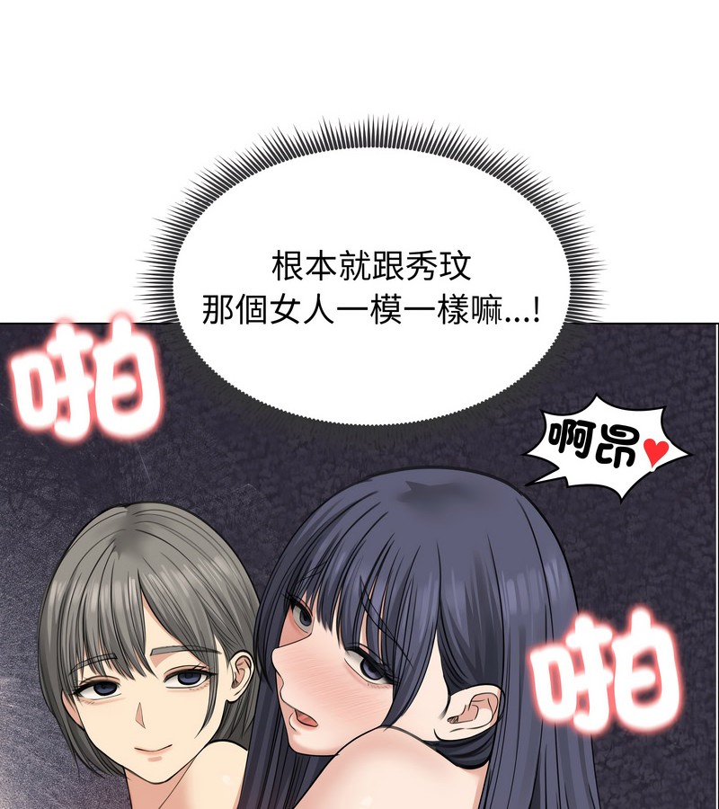 老婆捲款潜逃后第32话