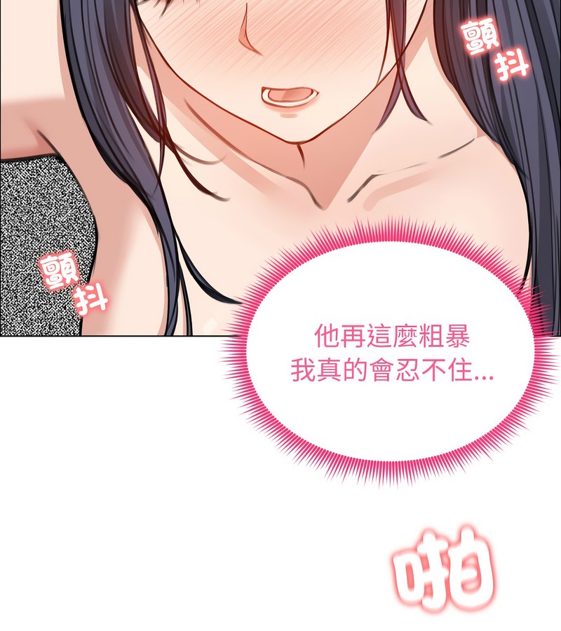 老婆捲款潛逃後第32話