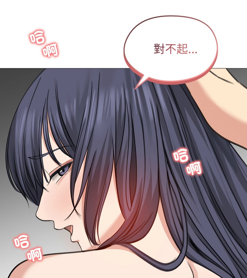 老婆捲款潛逃後第32話