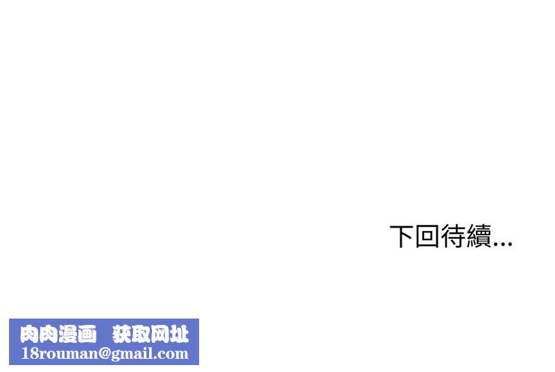 老婆捲款潛逃後第32話