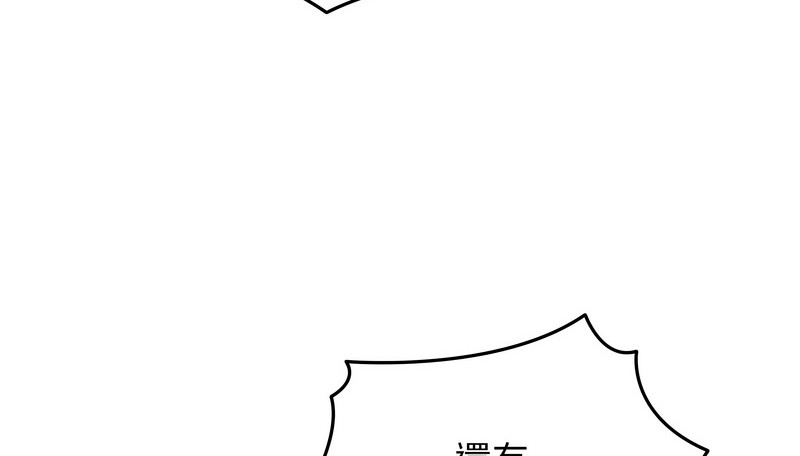 老婆捲款潜逃后第33话