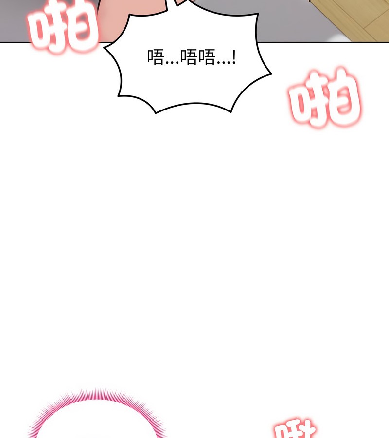 老婆捲款潛逃後第33話