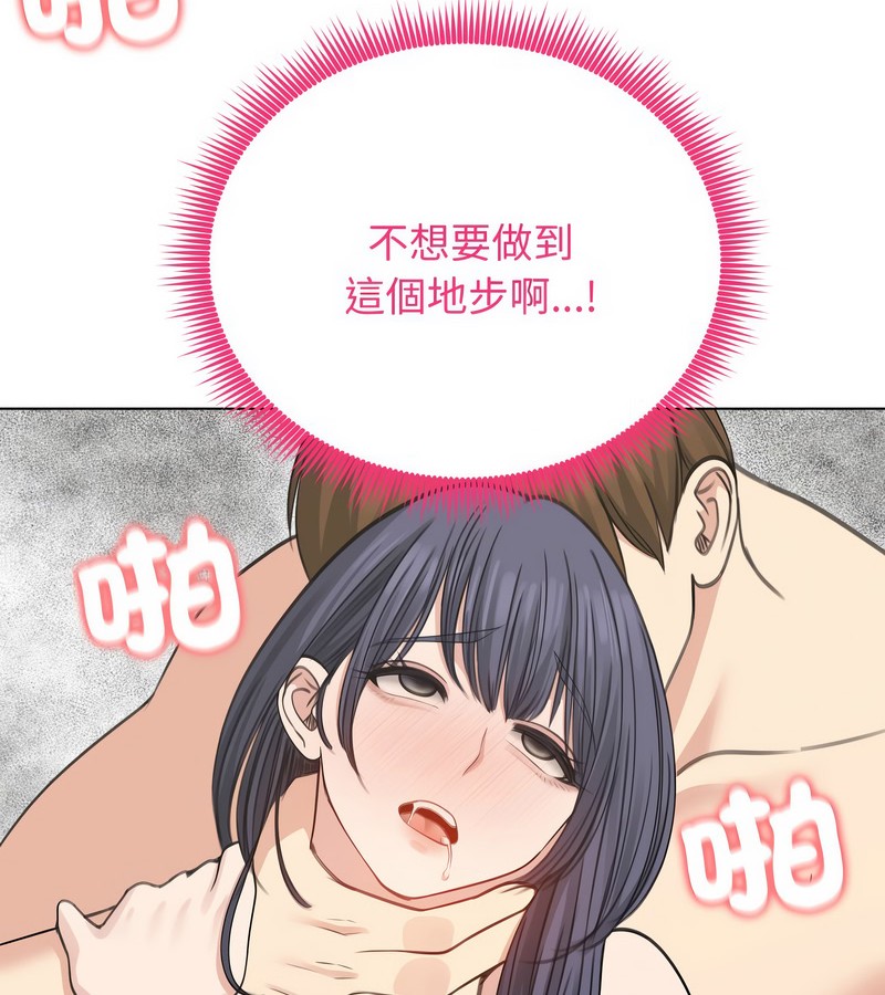 老婆捲款潛逃後第33話