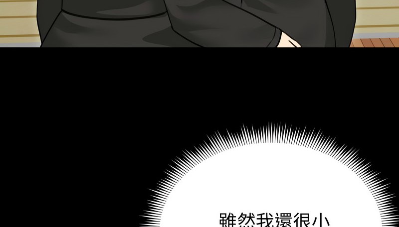 老婆捲款潛逃後第33話