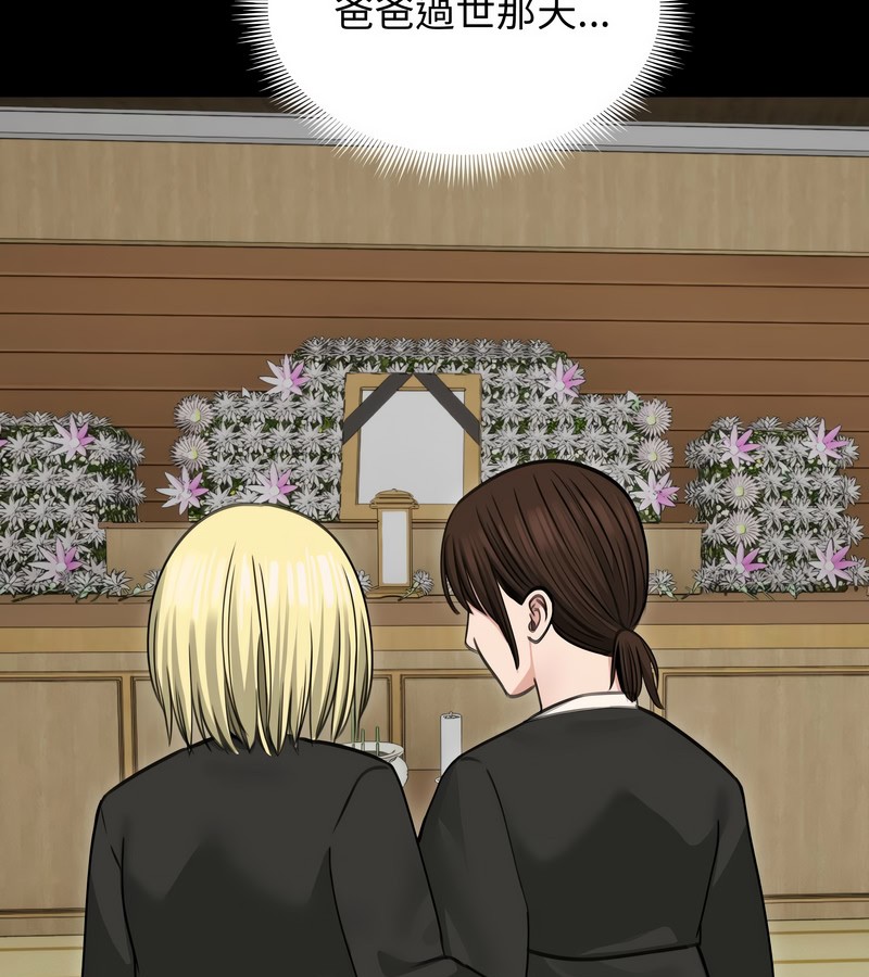 老婆捲款潜逃后第33话