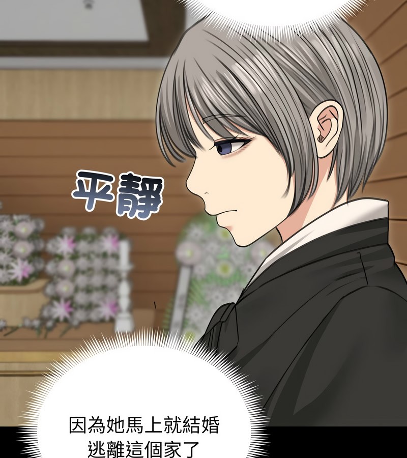 老婆捲款潛逃後第33話