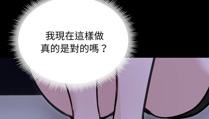 老婆捲款潜逃后第33话