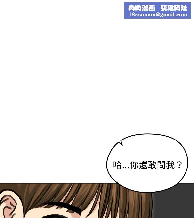 老婆捲款潜逃后第33话