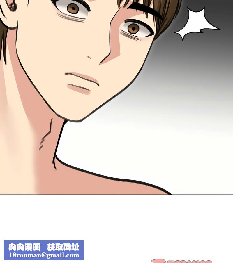 老婆捲款潛逃後第33話