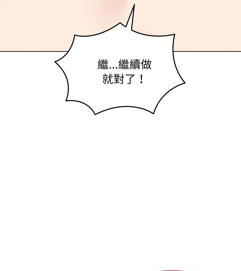 老婆捲款潛逃後第33話