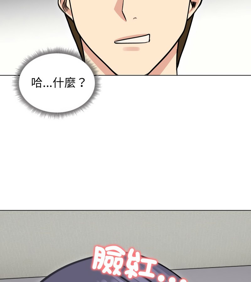 老婆捲款潜逃后第33话